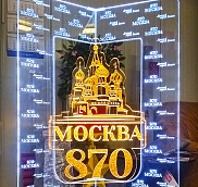Москва 870 акрил, фото